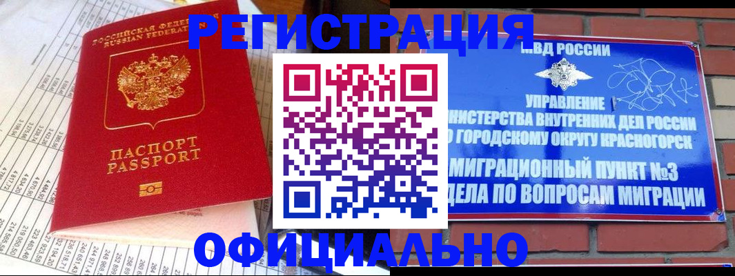 прописка поиск в Киселёвске