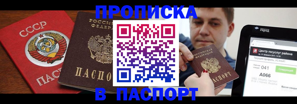 миграционный учет в Киселёвске